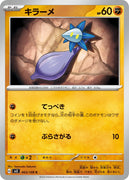 sv3 Japanese Pokemon Ruler of the Black Flame - 063/108 Glimmet