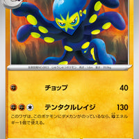 sv7a Japanese Paradise Dragona 033/064 Grapploct