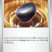 sv7 Japanese Stellar Miracle 095/102 Gravity Orb