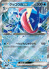 svl Japanese Pokemon Battle Academy 017/066 Greninja Ex Holo