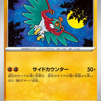 sv5a Japanese Crimson Haze - 046/066 Hawlucha