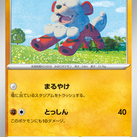 sv5a Japanese Crimson Haze - 041/066 Hisuian Growlithe