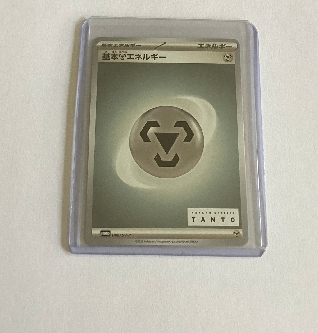 086/SV-P Basic Metal Energy - TANTO x Pokémon Card Game promo card campaign