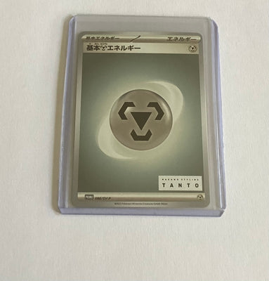 086/SV-P Basic Metal Energy - TANTO x Pokémon Card Game promo card campaign