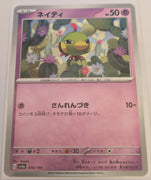 sv4a Japanese Shiny Treasure Ex  - 078/190 Natu