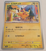 sv4a Japanese Shiny Treasure Ex  - 055/190 Pikachu