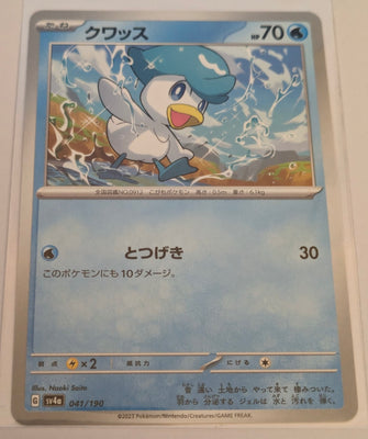 sv4a Japanese Shiny Treasure Ex  - 041/190 Quaxly