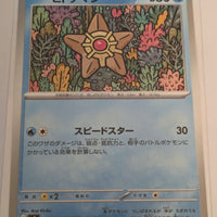 sv4a Japanese Shiny Treasure Ex  - 038/190 Staryu