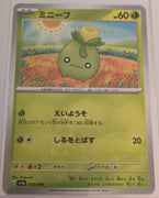 sv4a Japanese Shiny Treasure Ex  - 015/190 Smoliv