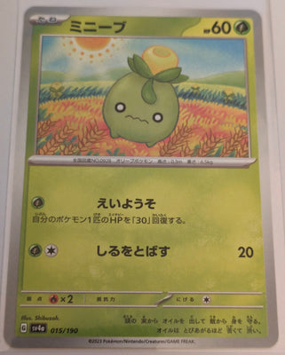 sv4a Japanese Shiny Treasure Ex  - 015/190 Smoliv