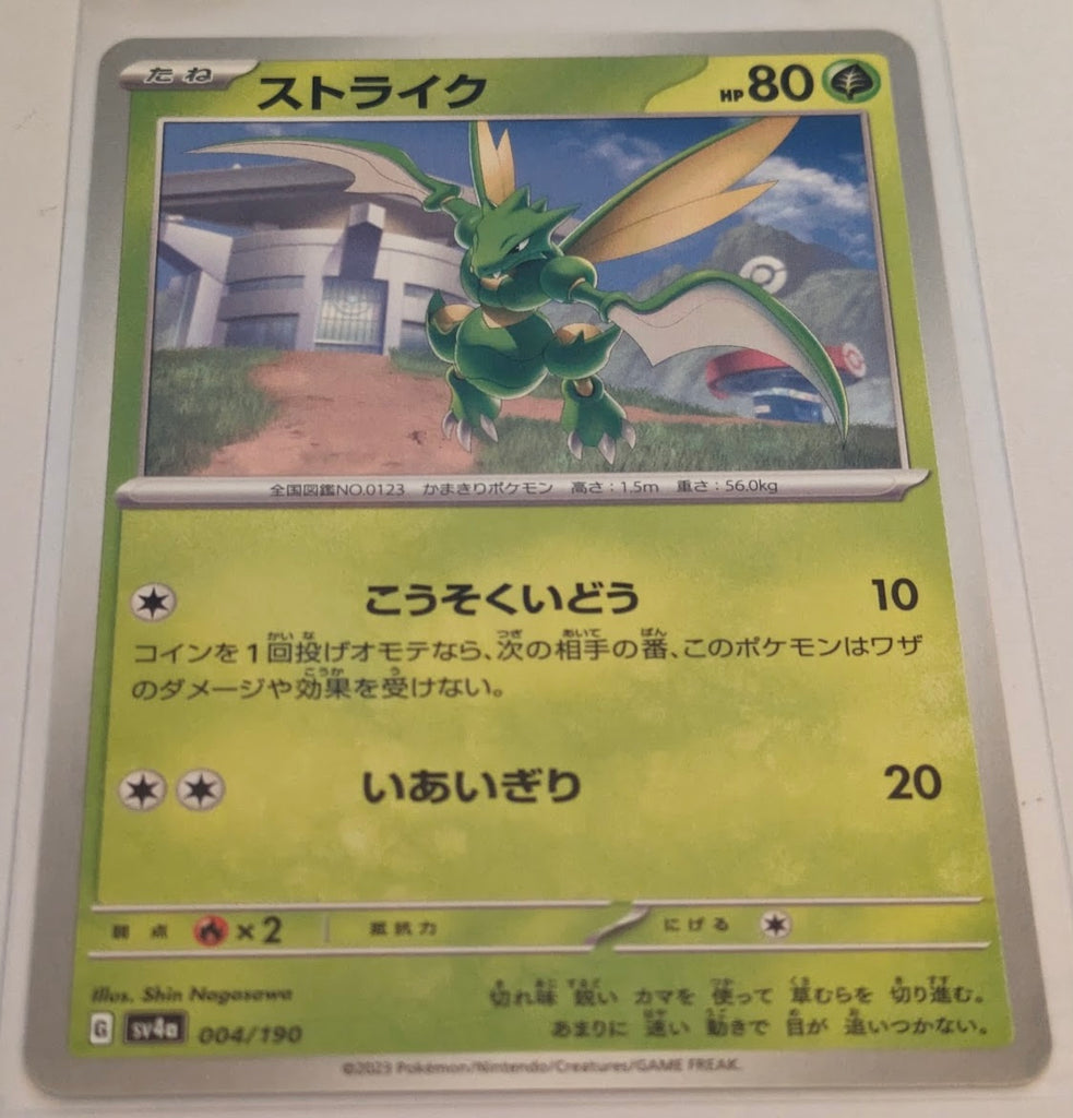 Scyther Reverse Holo 004/190 - Japanese Pokemon Card From Shiny Treasure Ex Set (SV4a) Scyther Reverse Holo 004/190 - Japanese Pokemon Card From Shiny Treasure Ex Set (SV4a)