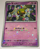 sv4a Japanese Shiny Treasure Ex  - 078/190 Natu Reverse Holo