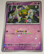 sv4a Japanese Shiny Treasure Ex  - 078/190 Natu Reverse Holo