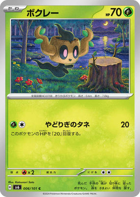 sv6 Japanese Transformation Mask 006/101 Phantump