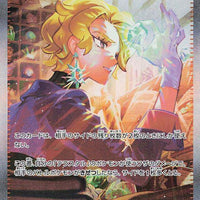 sv7 Japanese Stellar Miracle 132/102 Briar SAR Holo