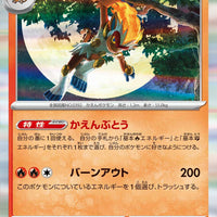 sv5a Japanese Crimson Haze - 017/066 Infernape Holo