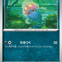 sv3 Japanese Pokemon Ruler of the Black Flame - 075/108 Inkay