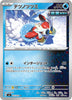 sv6 Japanese Transformation Mask 037/101 Iron Bundle