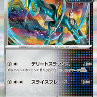 sv7a Japanese Paradise Dragona 039/064 Iron Crown Holo