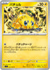 sv7 Japanese Stellar Miracle 032/102 Joltik