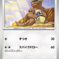 sv3 Japanese Pokemon Ruler of the Black Flame - 090/108 Kangaskhan