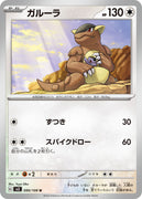 sv3 Japanese Pokemon Ruler of the Black Flame - 090/108 Kangaskhan