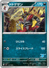 svl Japanese Pokemon Battle Academy 037/066 Kingambit