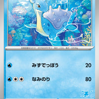 svl Japanese Pokemon Battle Academy 012/066 Lapras