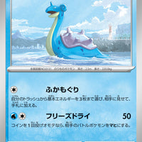 sv3a Japanese Raging Surf - 002/062 Lapras