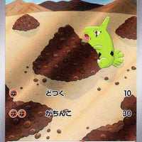 sv3 Japanese Pokemon Ruler of the Black Flame - 114/108 Larvitar AR Holo