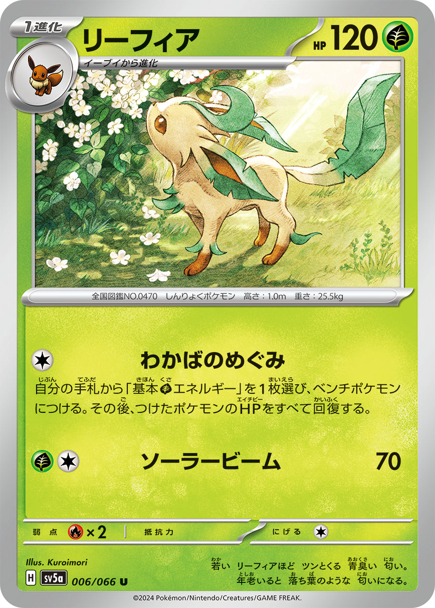 sv5a Japanese Crimson Haze - 006/066 Leafeon