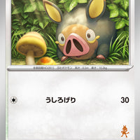 svl Japanese Pokemon Battle Academy 047/066 Lechonk