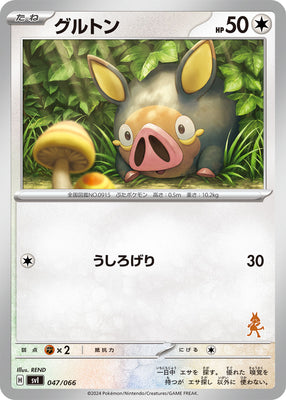 svl Japanese Pokemon Battle Academy 047/066 Lechonk