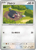 sv3 Japanese Pokemon Ruler of the Black Flame - 096/108 Lechonk