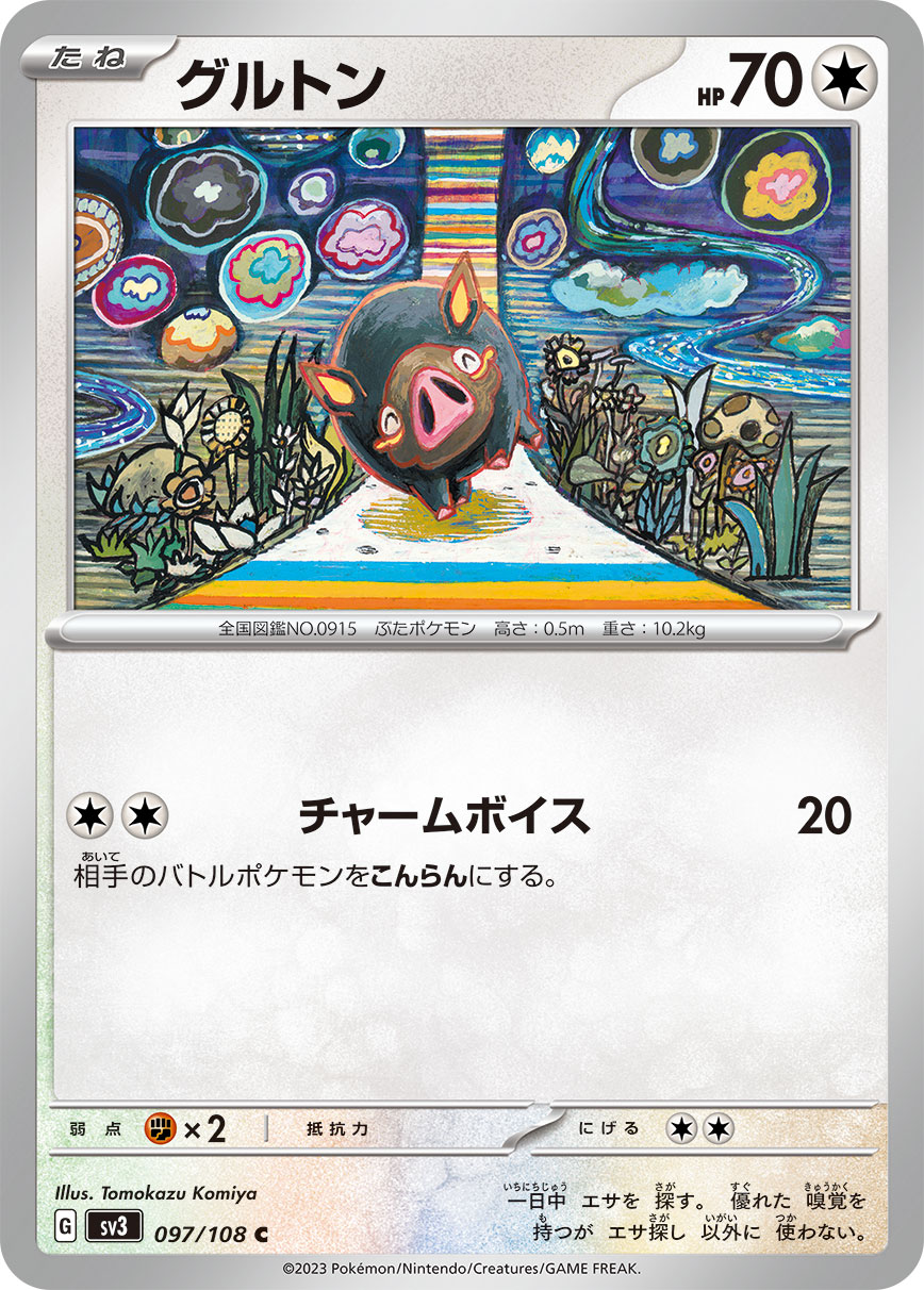 sv3 Japanese Pokemon Ruler of the Black Flame - 097/108 Lechonk