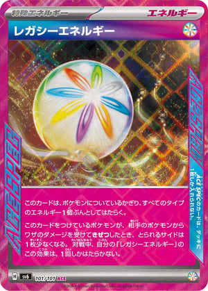 sv6 Japanese Transformation Mask 101/101 Legacy Energy Holo