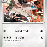 sv3 Japanese Pokemon Ruler of the Black Flame - 093/108 Linoone