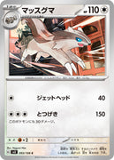 sv3 Japanese Pokemon Ruler of the Black Flame - 093/108 Linoone