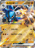 svl Japanese Pokemon Battle Academy 032/066 Lucario Ex Holo