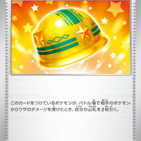 sv5a Japanese Crimson Haze - 060/066 Lucky Helmet