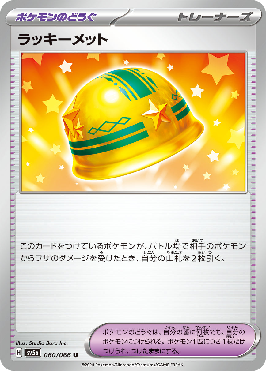 sv5a Japanese Crimson Haze - 060/066 Lucky Helmet