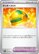 sv5a Japanese Crimson Haze - 060/066 Lucky Helmet