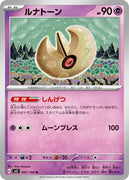 sv3 Japanese Pokemon Ruler of the Black Flame - 047/108 Lunatone