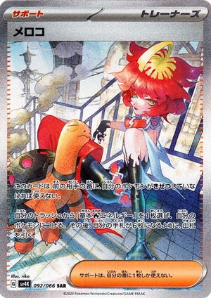 sv4K Japanese Pokemon Ancient Roar - 092/066 Mela SAR Holo