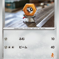 svl Japanese Pokemon Battle Academy 040/066 Meltan