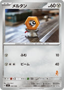 svl Japanese Pokemon Battle Academy 040/066 Meltan