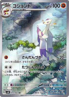 sv4K Japanese Pokemon Ancient Roar - 072/066 Mienshao AR Holo