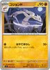 sv7 Japanese Stellar Miracle 056/102 Mienshao