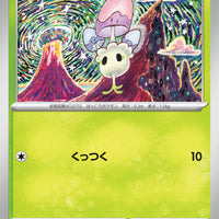 sv7a Japanese Paradise Dragona 002/064 Morelull