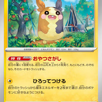 sv5a Japanese Crimson Haze - 030/066 Morpeko